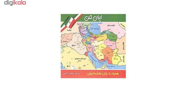 عکس نقشه ایران و همسایه هایش