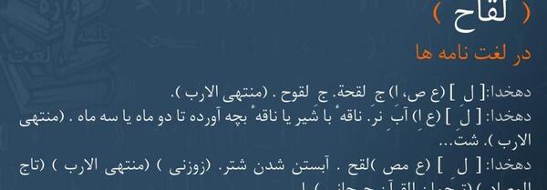 عکس لقاح شتر