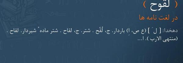 عکس لقاح شتر