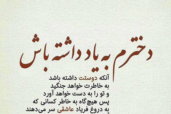 عکس نوشته عاشقانه پدر دختری