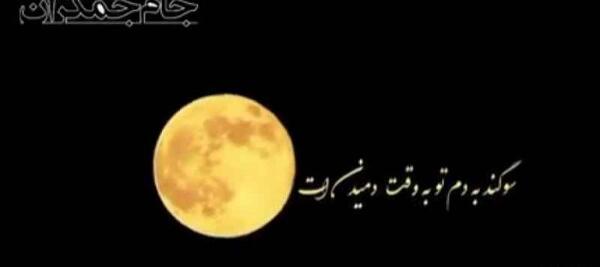 عکس وضعیت واتساپ ظهور