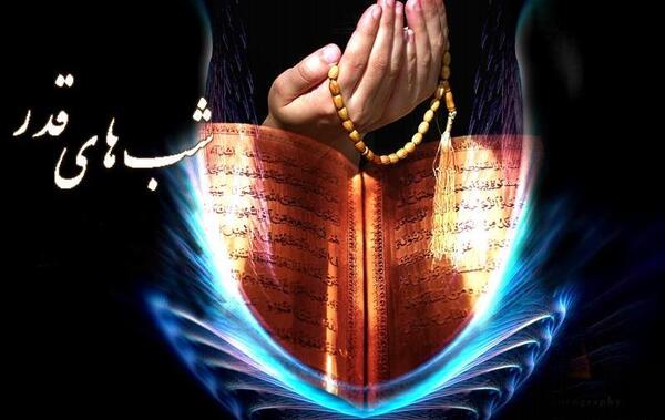 عکس شب بیست وسوم ماه رمضان