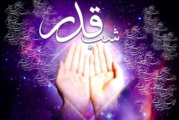 عکس شب بیست وسوم ماه رمضان
