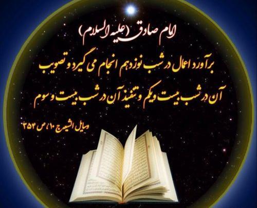عکس شب بیست وسوم ماه رمضان