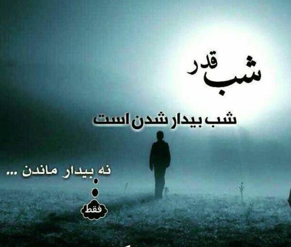 عکس شب قدر برای وضعیت واتساپ