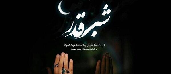 عکس شب قدر برای وضعیت واتساپ