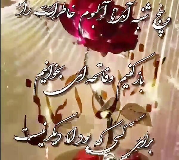 عکس روحشان شاد یادشان گرامی