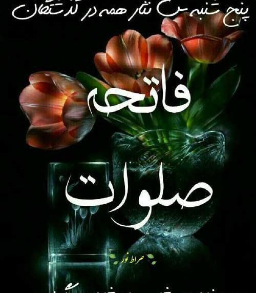 عکس روحشان شاد یادشان گرامی