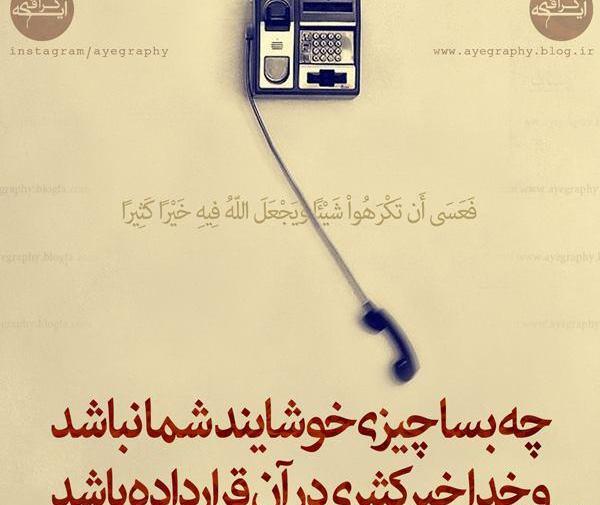 عکس قرآن اینستاگرام