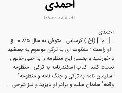 عکس فامیل احمدی