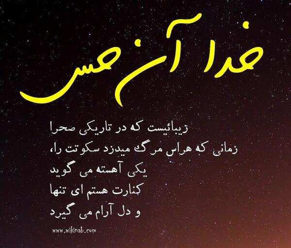 عکس نوشته خدا هست هنوز