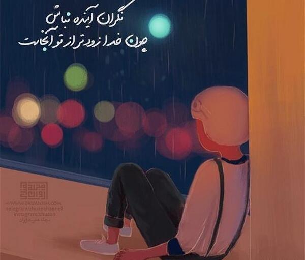 عکس نوشته خدا هست هنوز