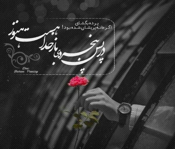 عکس نوشته خدا هست هنوز