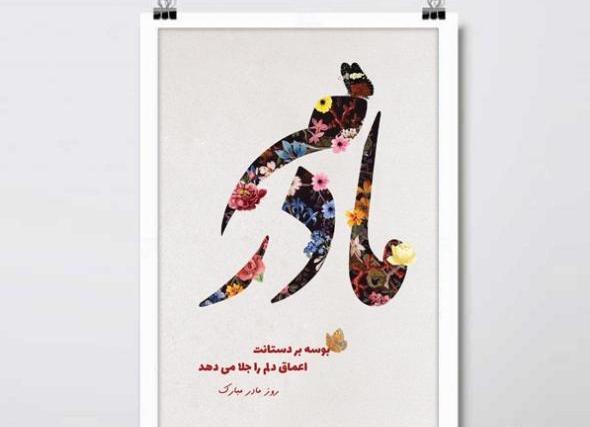 عکس مادر