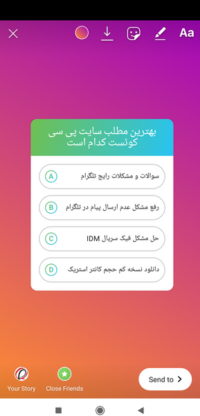 عکس استوری سوالی