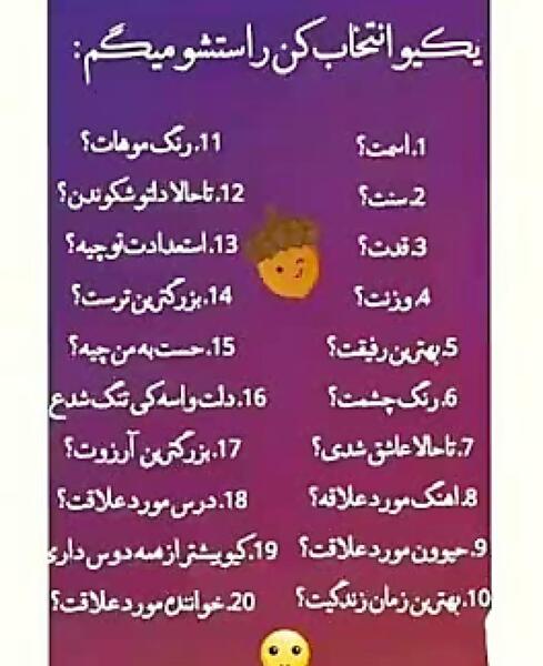 عکس استوری سوالی
