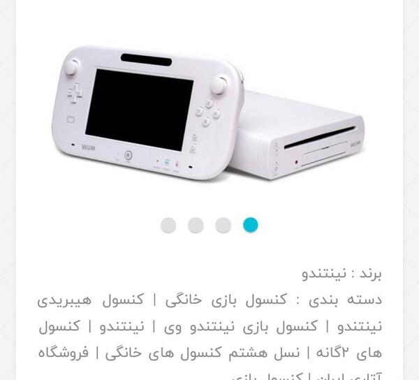 عکس کنسول وی