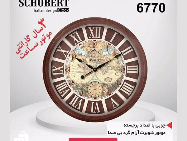 عکس ساعت چوبی دیواری