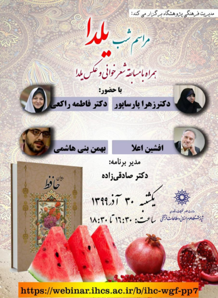 عکس یلدا هاشمی