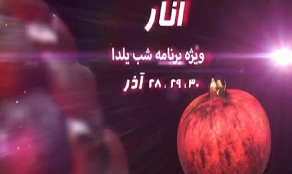 عکس یلدا هاشمی