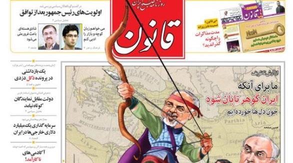 عکس قبر آرش کمانگیر