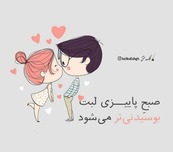 عکس صبح بخیر عاشقانه پاییزی