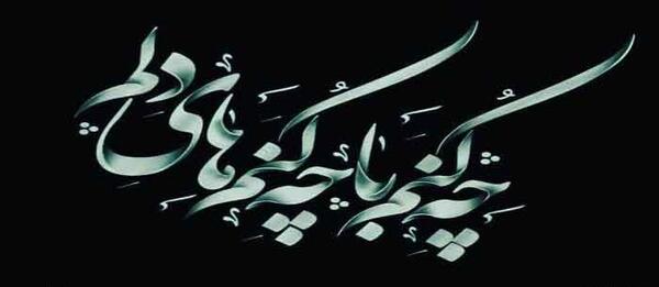 عکس چه کنم