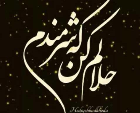 عکس چه کنم