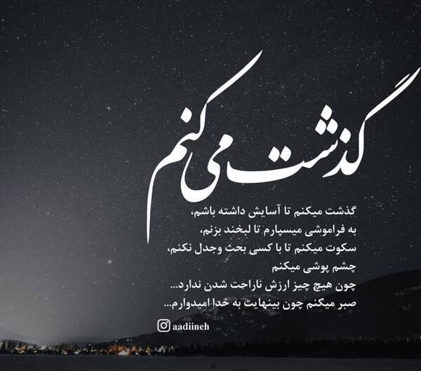 عکس چه کنم