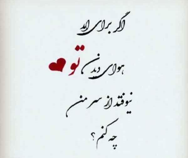عکس چه کنم