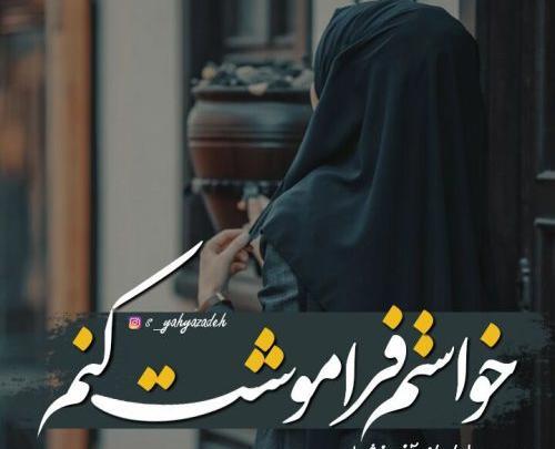 عکس چه کنم