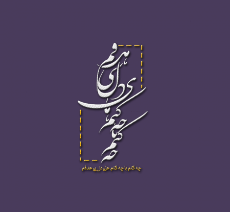 عکس چه کنم