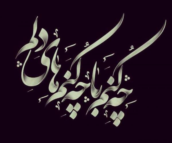 عکس چه کنم
