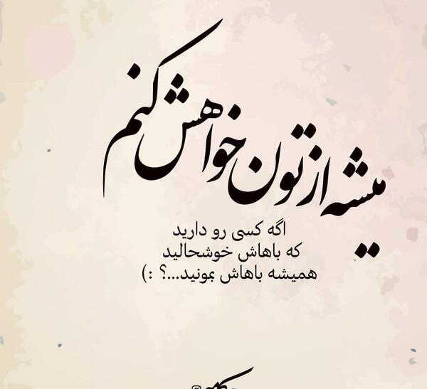 عکس چه کنم