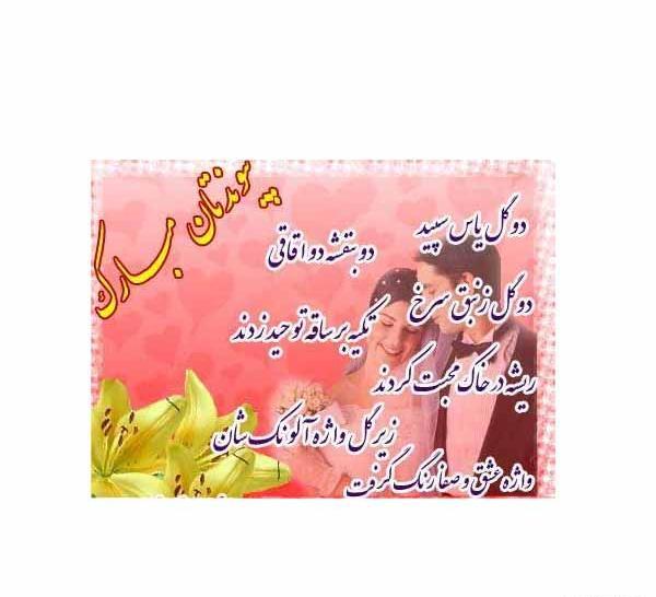 عکس مریم جان نامزدیت مبارک