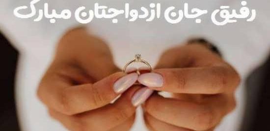 عکس مریم جان نامزدیت مبارک
