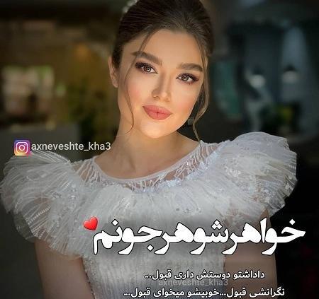 عکس استوری زیبا برای واتساپ