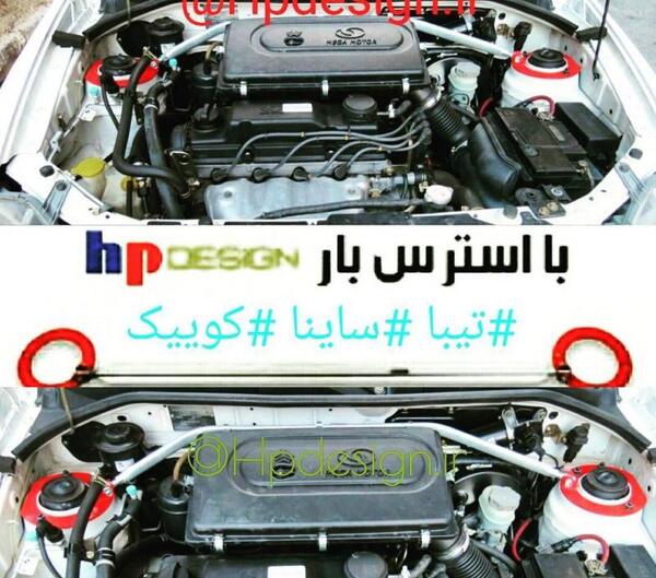 عکس موتور پراید hp