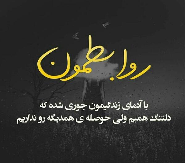 عکس پروفایل لاکچری دلتنگی