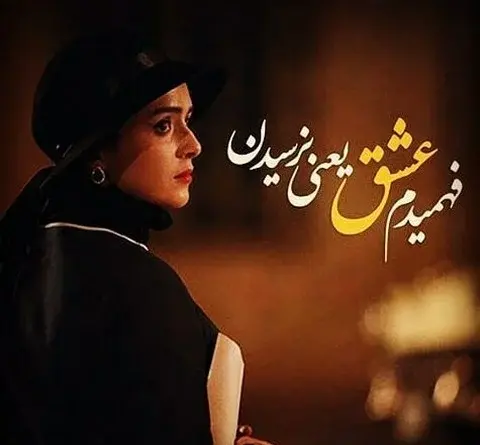 عکس پروفایل لاکچری دلتنگی