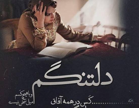 عکس پروفایل لاکچری دلتنگی