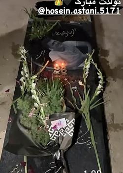 عکس نامزد حسین استانی