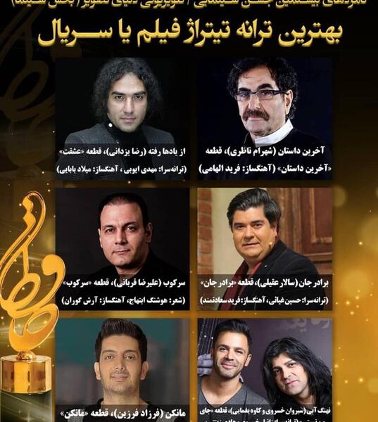 عکس نامزد حسین استانی