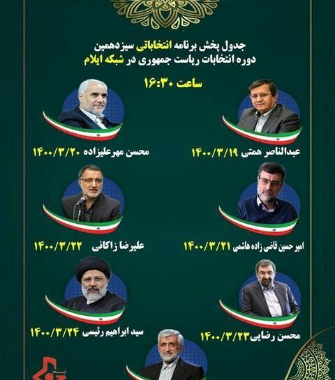 عکس نامزد حسین استانی