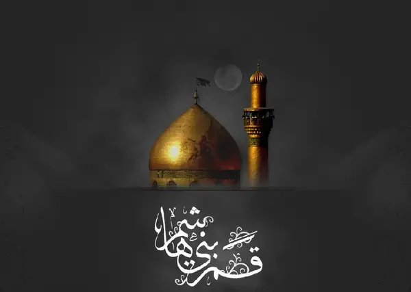 عکس محرمی قمر بنی هاشم برای پروفایل