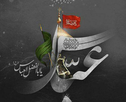 عکس محرمی قمر بنی هاشم برای پروفایل