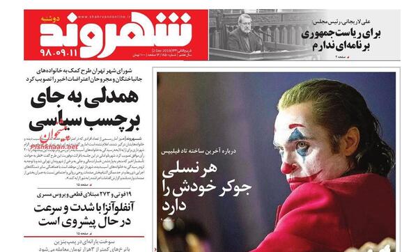 عکس جوکر برای صفحه کامپیوتر