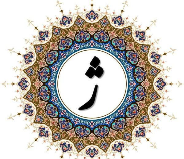 عکس پروفایل ژ