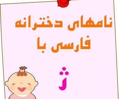 عکس پروفایل ژ