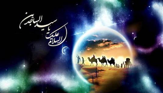 عکس محرمی سجاد